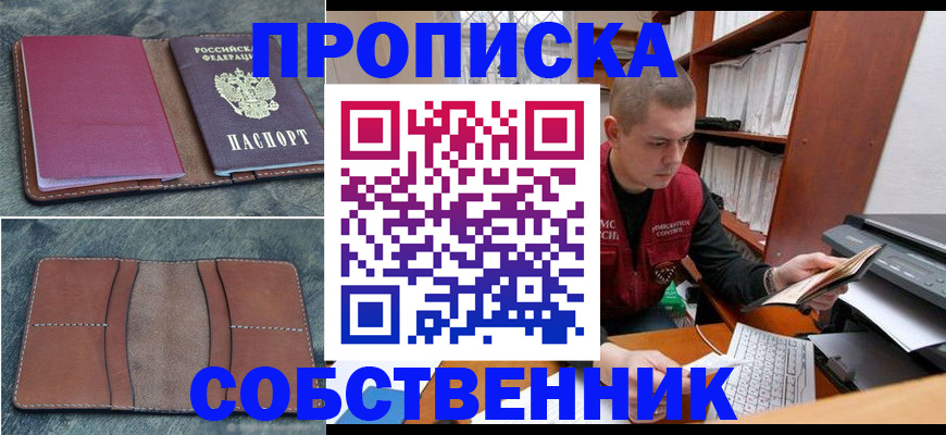 прописка паспорт в Аргуне