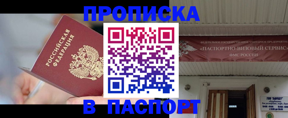 прописка иностранных граждан в Аргуне