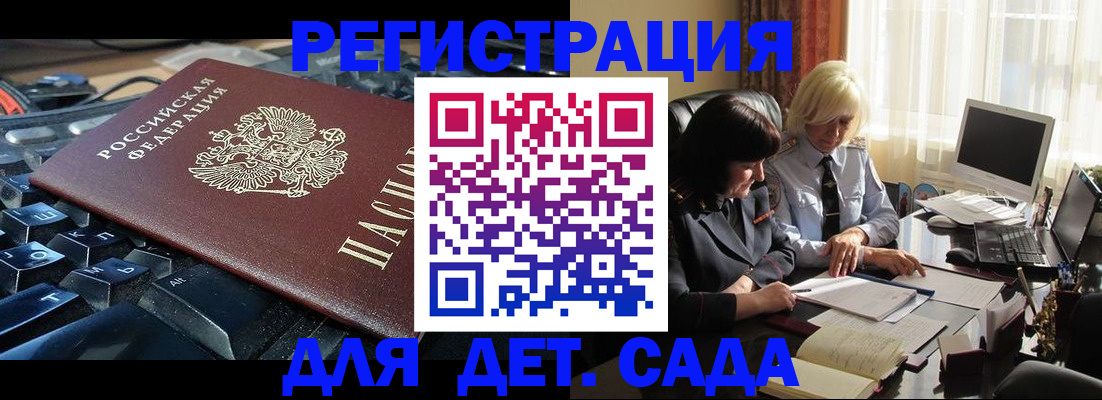 временная прописка в Аргуне
